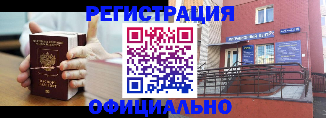 временная регистрация для школы в Уржуме