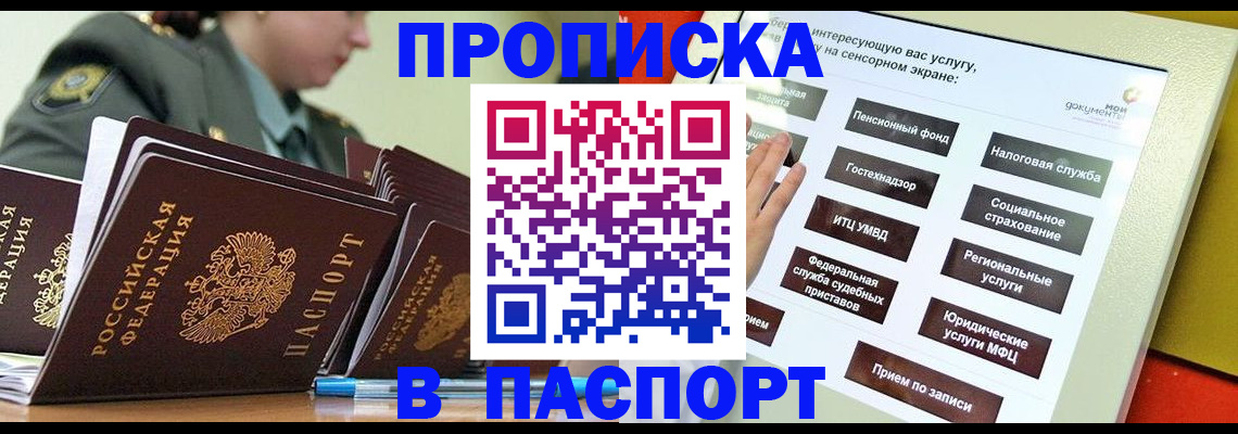 прописка регистрация в Уржуме