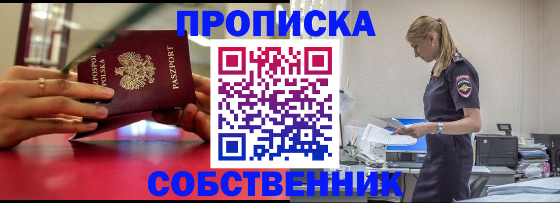 временная регистрация адрес в Уржуме