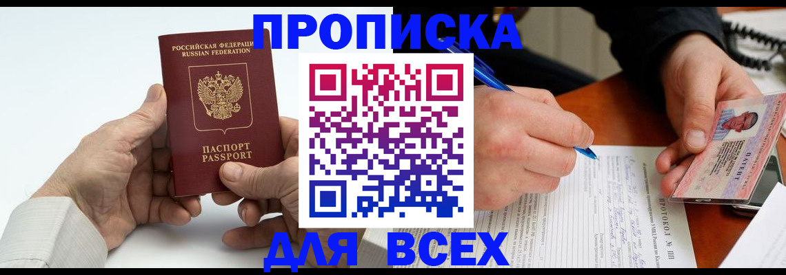 временная регистрация купить в Уржуме